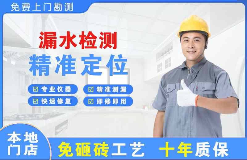 沁阳漏水检测精准定位